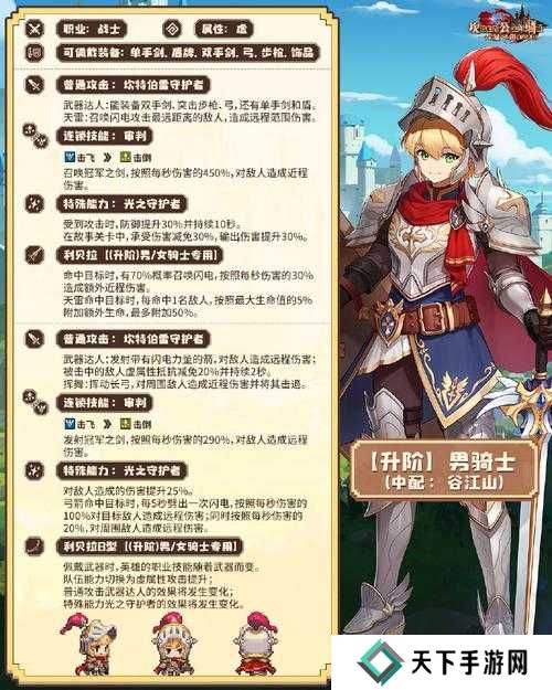 坎公骑冠剑8-4最后一个雪花获取方法分享