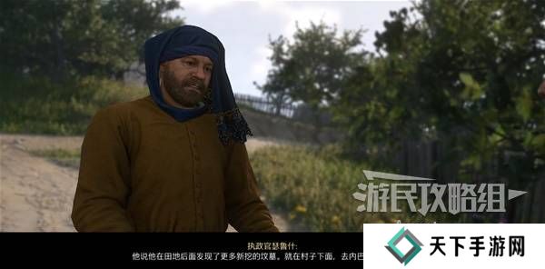 天国拯救2图文攻略大全   所有任务全流程攻略总汇图片51