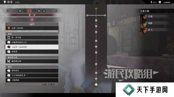 真三国无双起源二周目怎么开？   二周目有什么？图片2