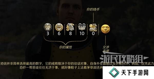 天国拯救2图文攻略大全   所有任务全流程攻略总汇图片7