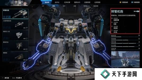 解限机机体介绍大全   所有机体强度推荐图片14