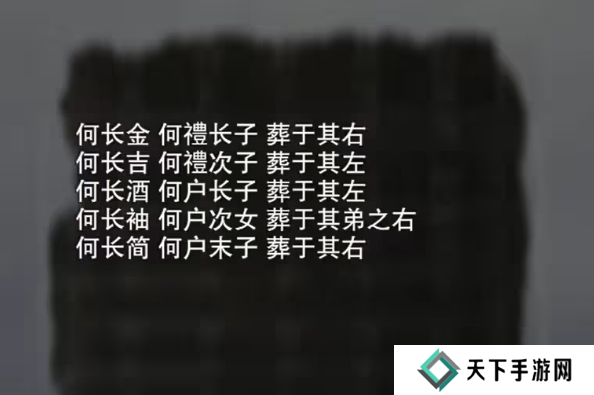 招魂棺第一