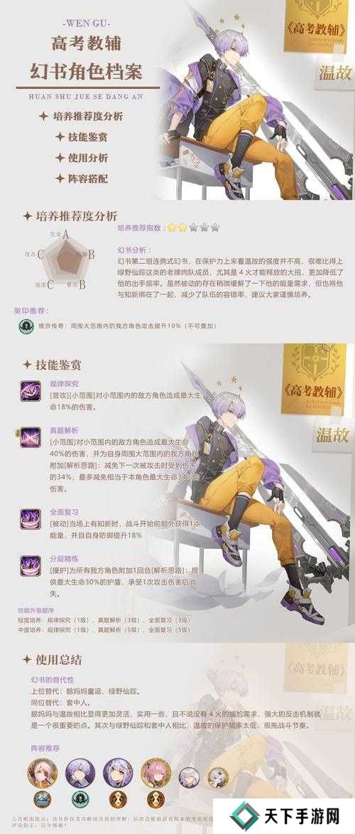 幻书启世录查尔斯技能介绍及定位分析