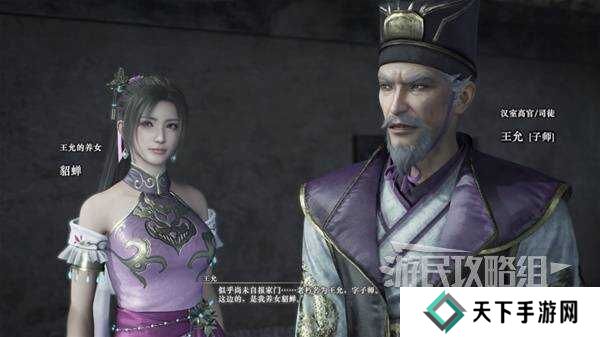 真三国无双起源全章节攻略大全   所有武将情谊+IF线流程总汇图片72