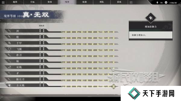 真三国无双起源二周目怎么开？   二周目有什么？图片4