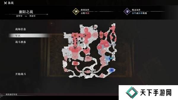 真三国无双起源逆天改命合集    所有逆天改命IF线全流程图片32
