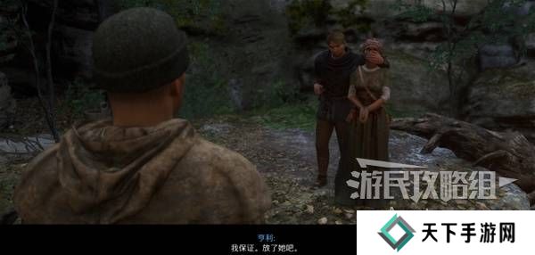 天国拯救2图文攻略大全   所有任务全流程攻略总汇图片77