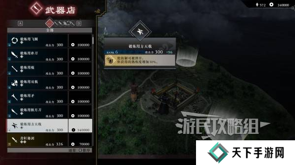 真三国无双起源二周目怎么开？   二周目有什么？图片3