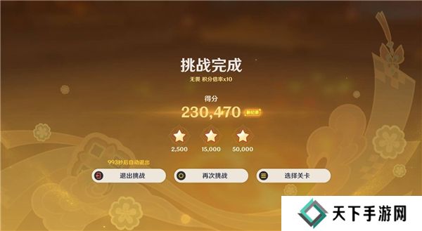 原神5.3灯下演武第一天攻略   海灯节灯下演武第一天攻略总汇图片4