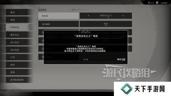 真三国无双起源二周目怎么开？   二周目有什么？图片5