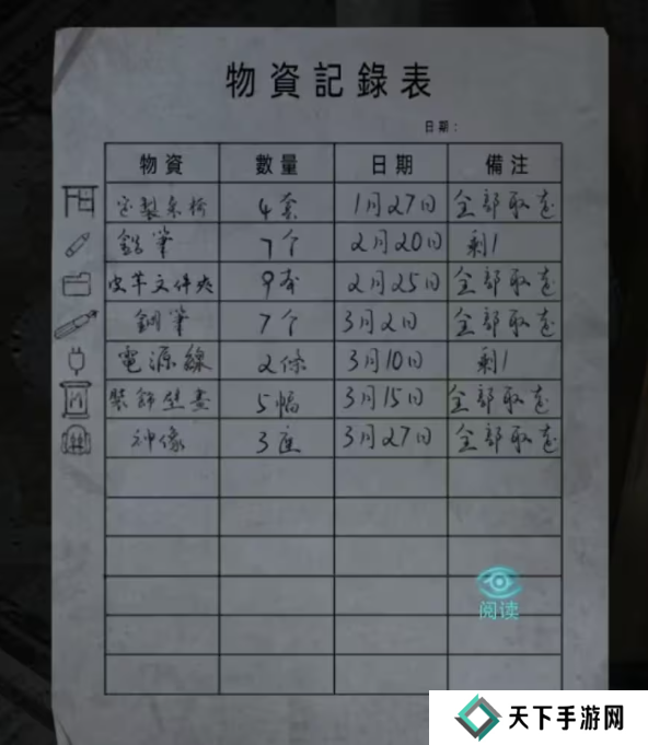 招魂棺第一