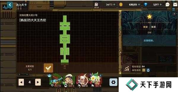 坎公骑冠剑挑战四大天王安德森打法攻略