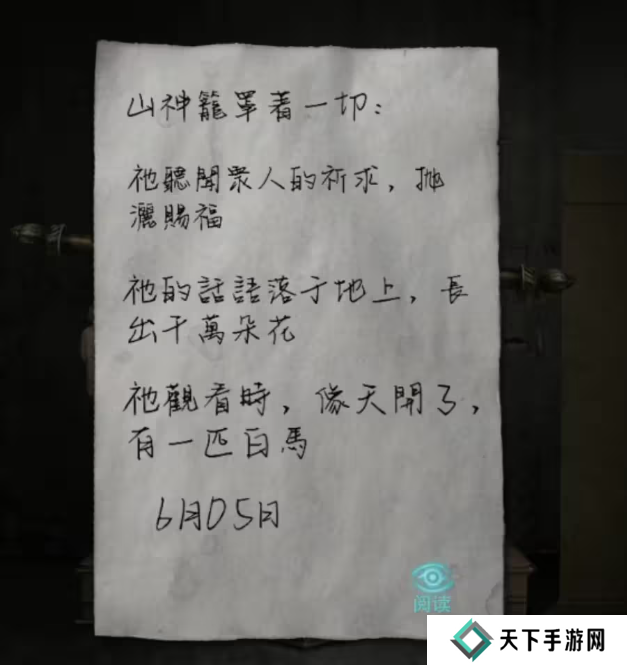 招魂棺第一
