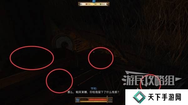 天国拯救2图文攻略大全   所有任务全流程攻略总汇图片62