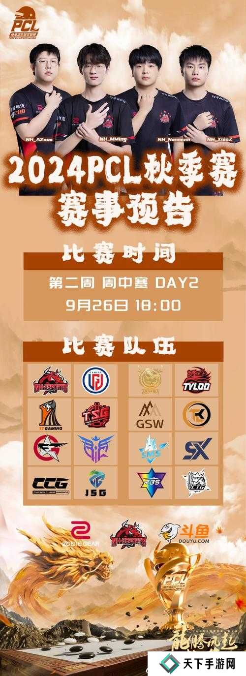 2021PCL春季赛第四周常规赛落下帷幕，狼烟四起争先机