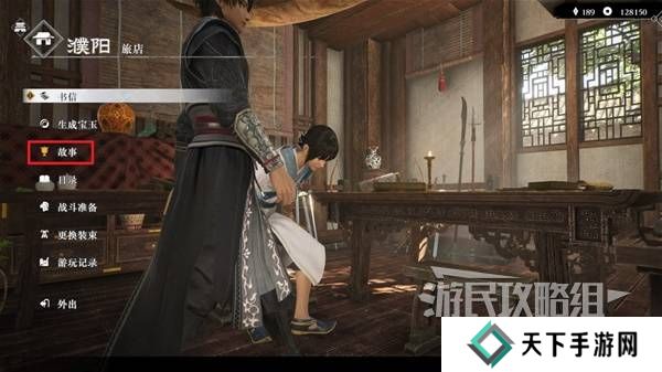 真三国无双起源方天画戟怎么获得   方天画戟有几把样式图片2