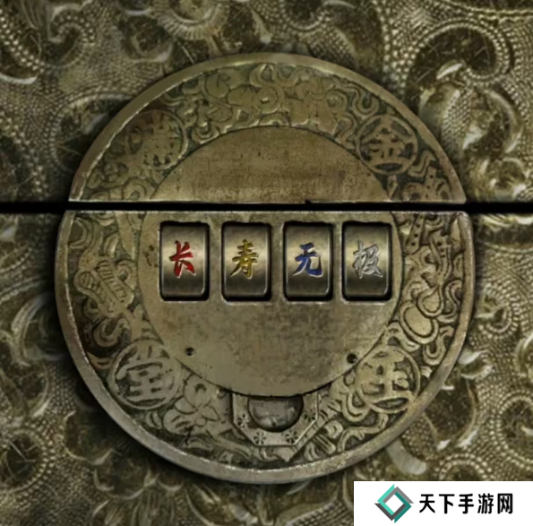 招魂棺第一