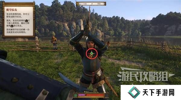 天国拯救2图文攻略大全   所有任务全流程攻略总汇图片15