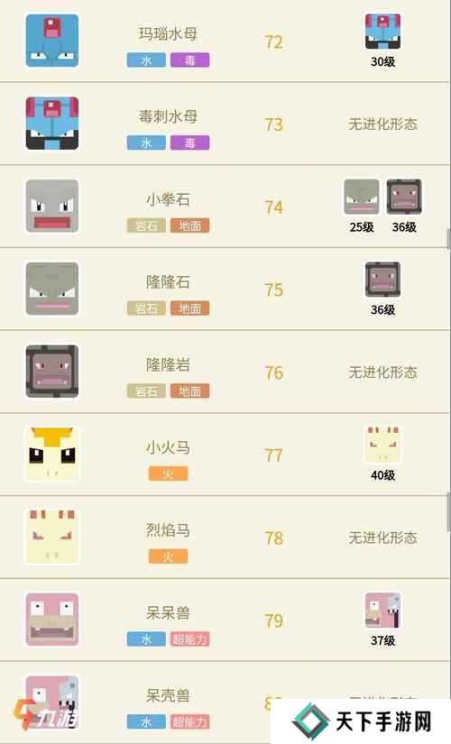 宝可梦大探险凯西食谱及进化宾果技能攻略