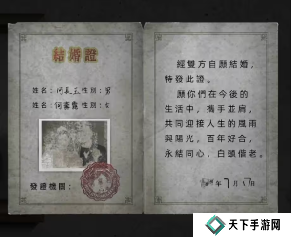 招魂棺第一