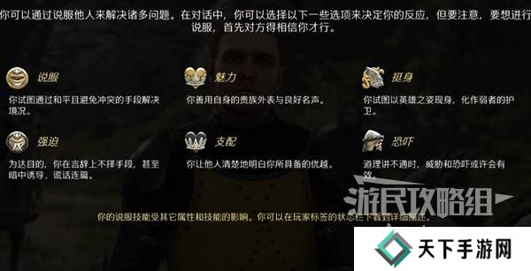 天国拯救2图文攻略大全   所有任务全流程攻略总汇图片6