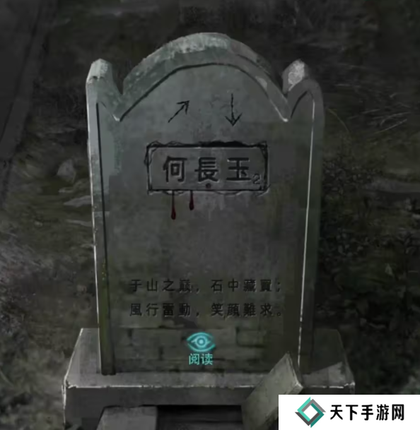 招魂棺第一