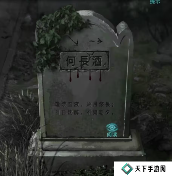 招魂棺第一