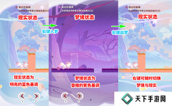 原神三川游艺绮梦谭攻略大全   不思议分身