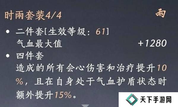 燕云十六声奶妈养成攻略  纯奶心法