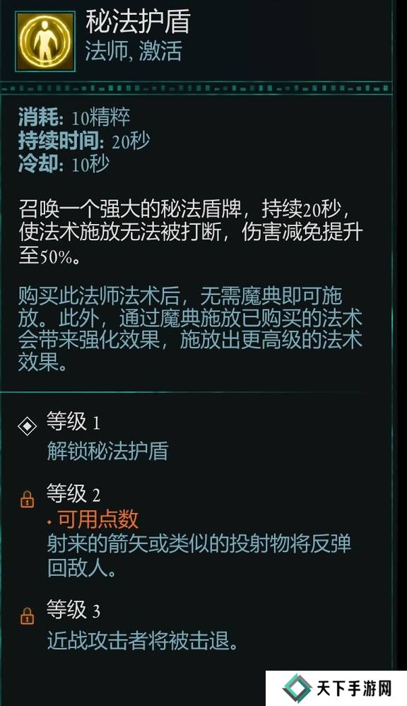 宣誓游戏法术有哪些    法术介绍大全图片8