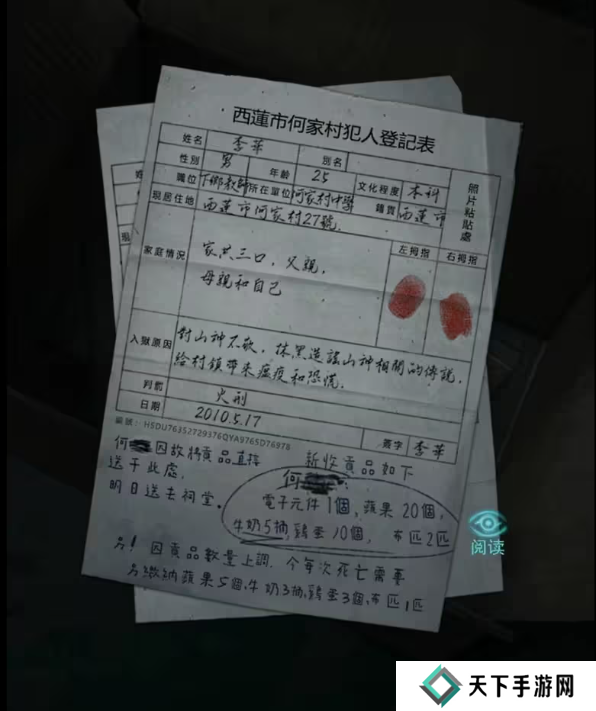 招魂棺第一