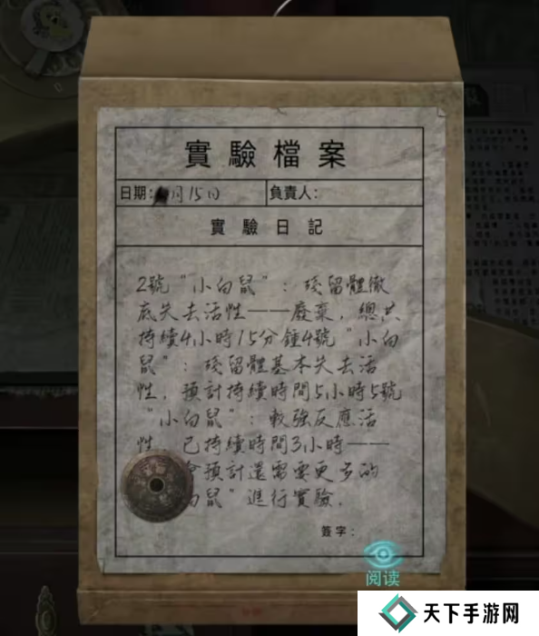 招魂棺第一