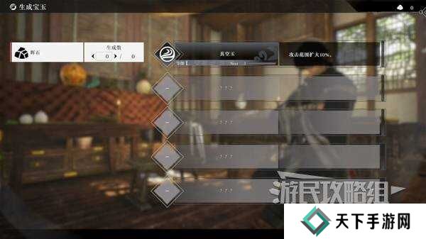 真三国无双起源全章节攻略大全   所有武将情谊+IF线流程总汇图片16