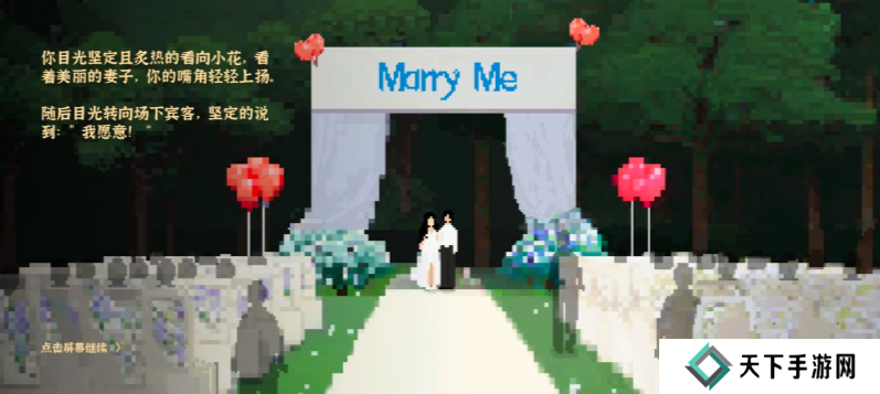 我独自生活小花前置故事怎么触发   小花结婚流程攻略详解图片2