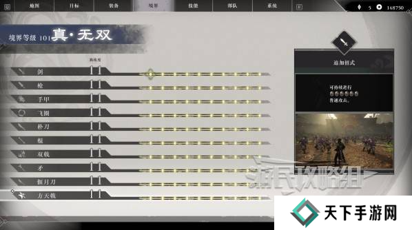真三国无双起源二周目怎么开？   二周目有什么？图片9