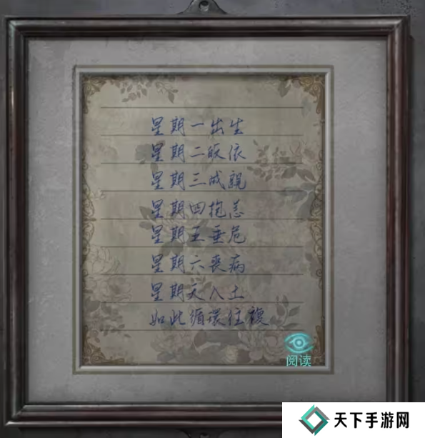 招魂棺第一