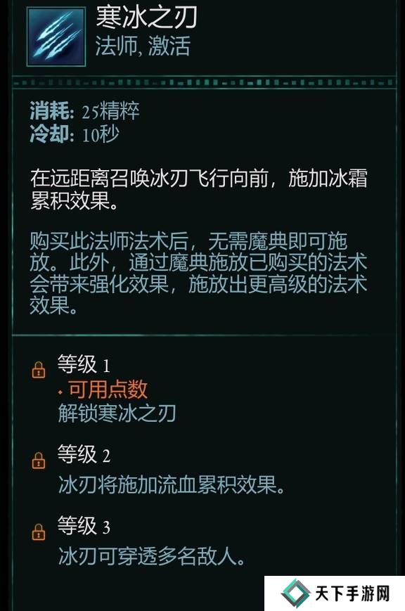 宣誓游戏法术有哪些    法术介绍大全图片4