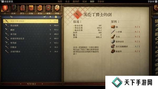 天国拯救2强力武器大全    强力武器排名推荐及获得方法总汇图片1