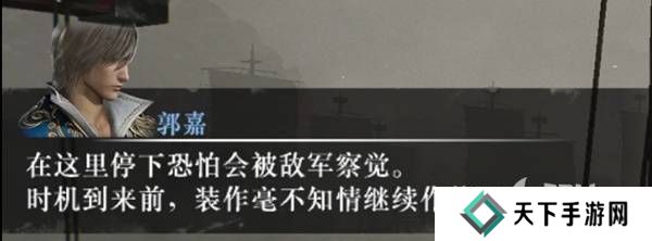 真三国无双起源逆天改命合集    所有逆天改命IF线全流程图片27