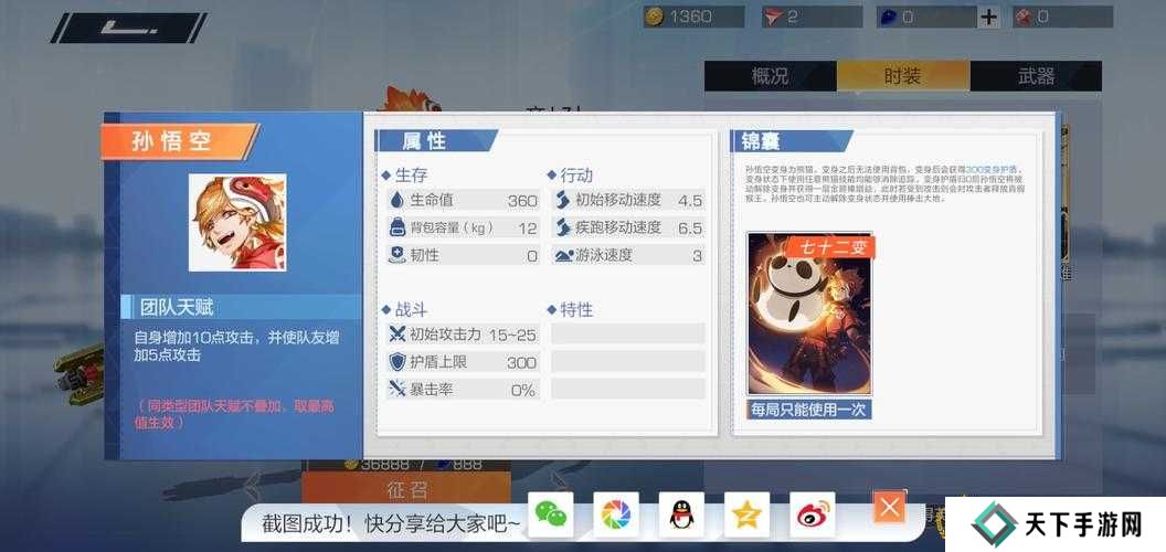 奇门之上无极幻境猴王打法攻略分享，资源管理的艺术