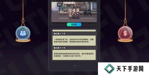 中国式相亲妮可的主线剧情介绍   妮可结局攻略图片12