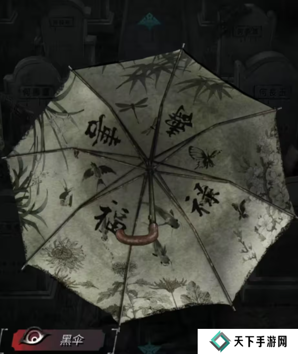 招魂棺第一