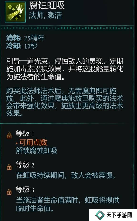 宣誓游戏法术有哪些    法术介绍大全图片7