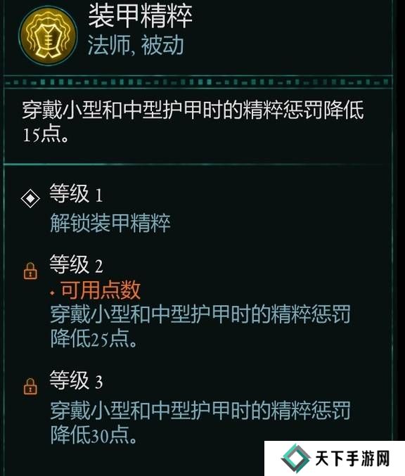 宣誓游戏法术有哪些    法术介绍大全图片3