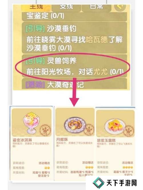 摩尔庄园手游研究菜谱方法深度解析