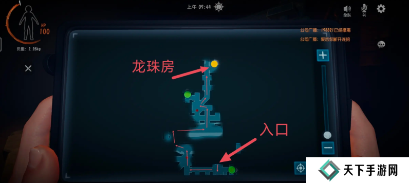 超自然行动组龙珠攻略   全部龙珠固定刷新点总汇图片4