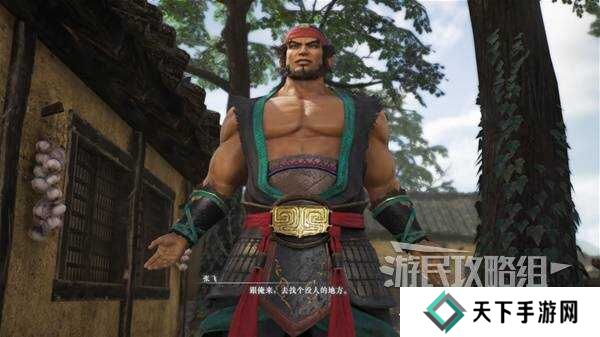 真三国无双起源全章节攻略大全   所有武将情谊+IF线流程总汇图片7