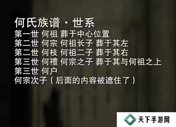 招魂棺第一