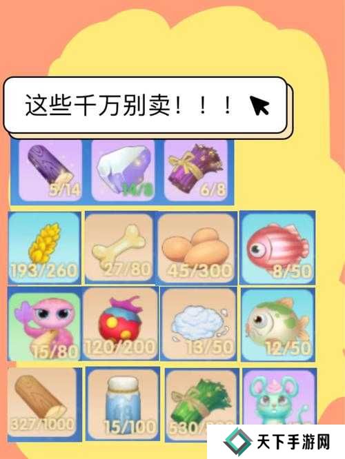 摩尔庄园手游神秘商店物品兑换方法一览