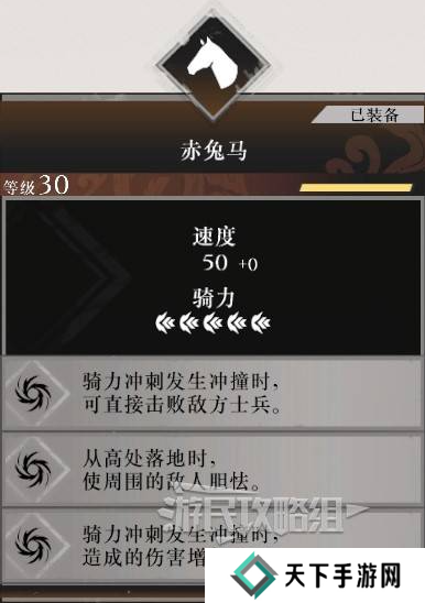 真三国无双起源二周目怎么开？   二周目有什么？图片8